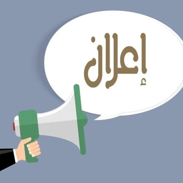 اعلان للمنافسين للدراسات